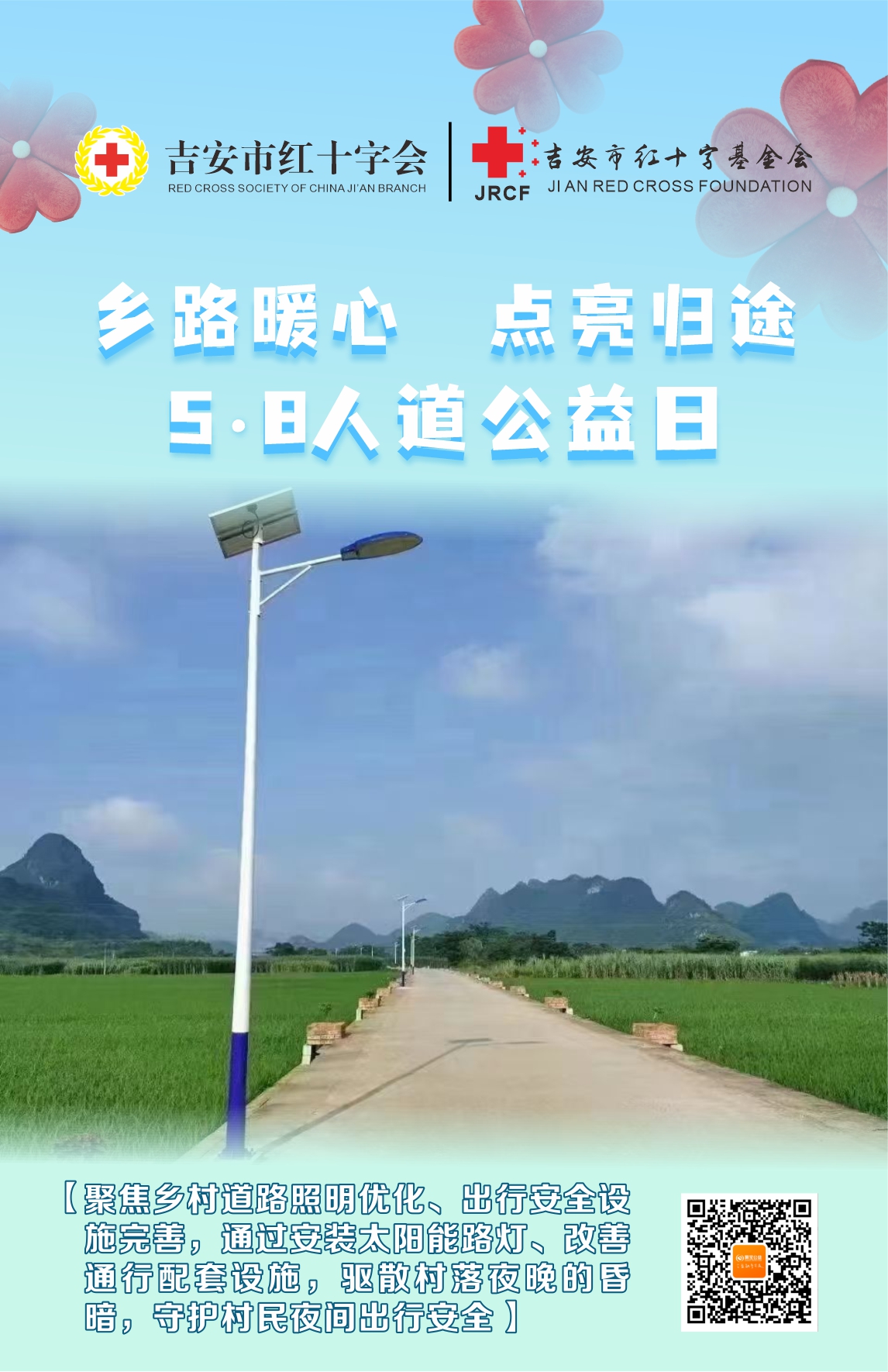 点亮归途.jpg