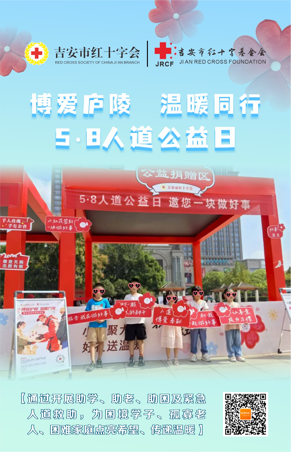 温暖同行.jpg