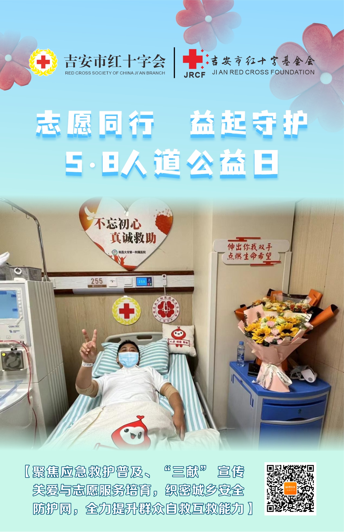 志愿同行.jpg