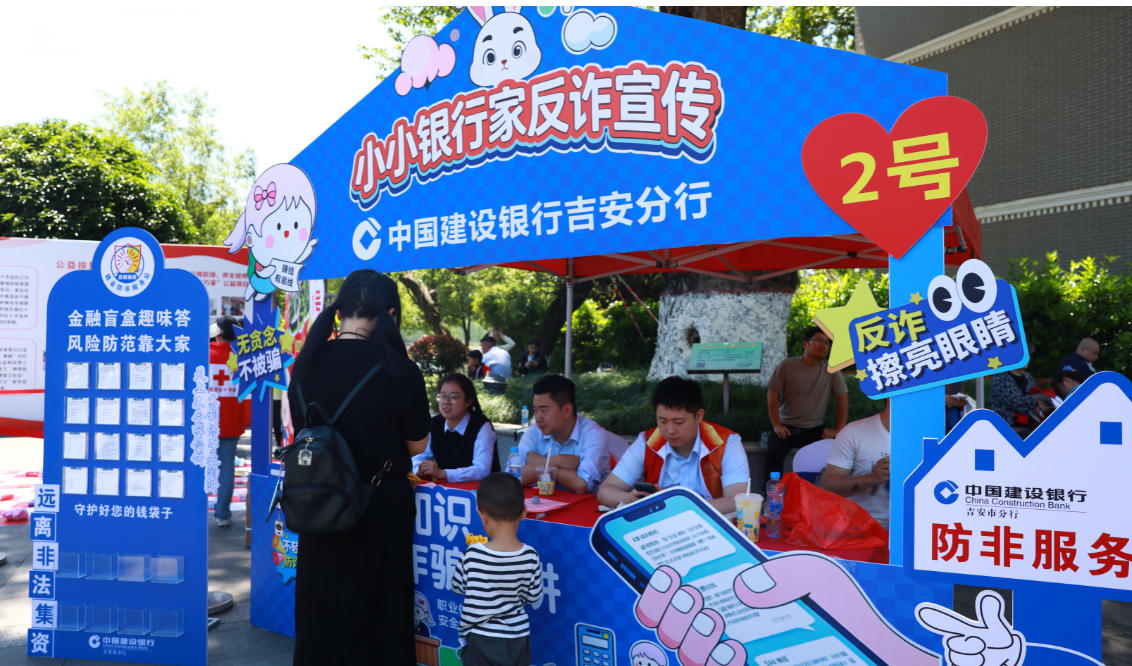 反诈.jpg