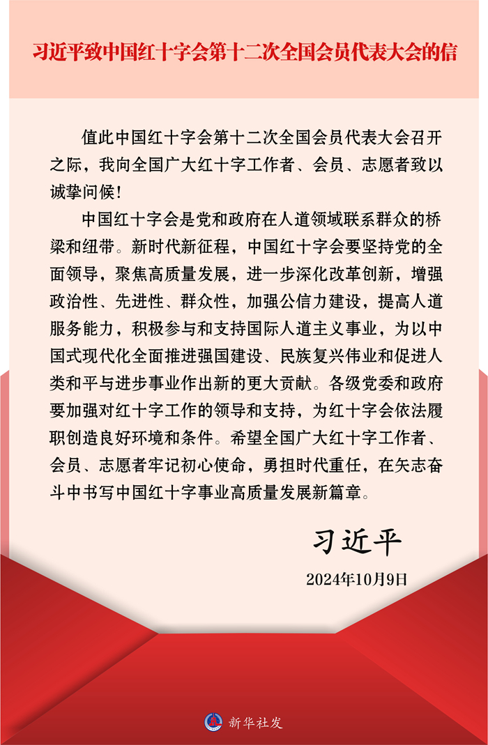 致信精神.jpg