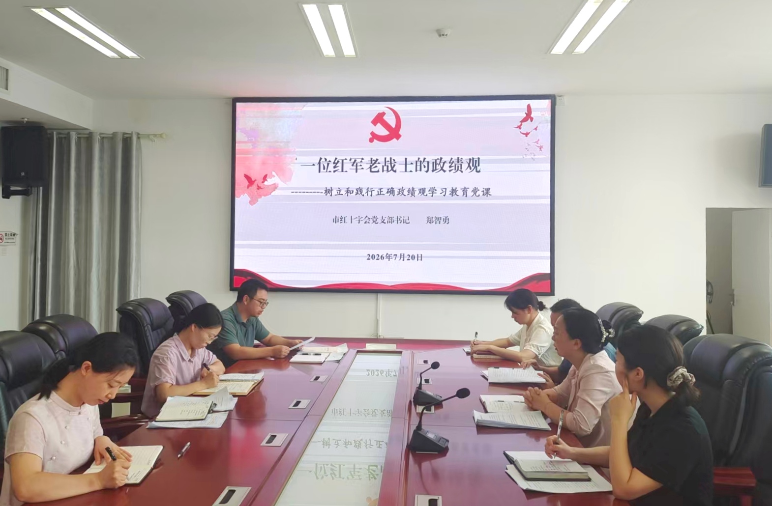 党课02.jpg