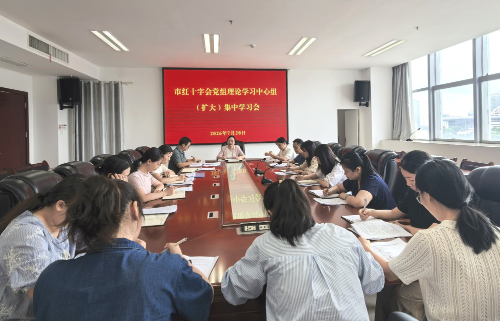 中心组学习0720.jpg