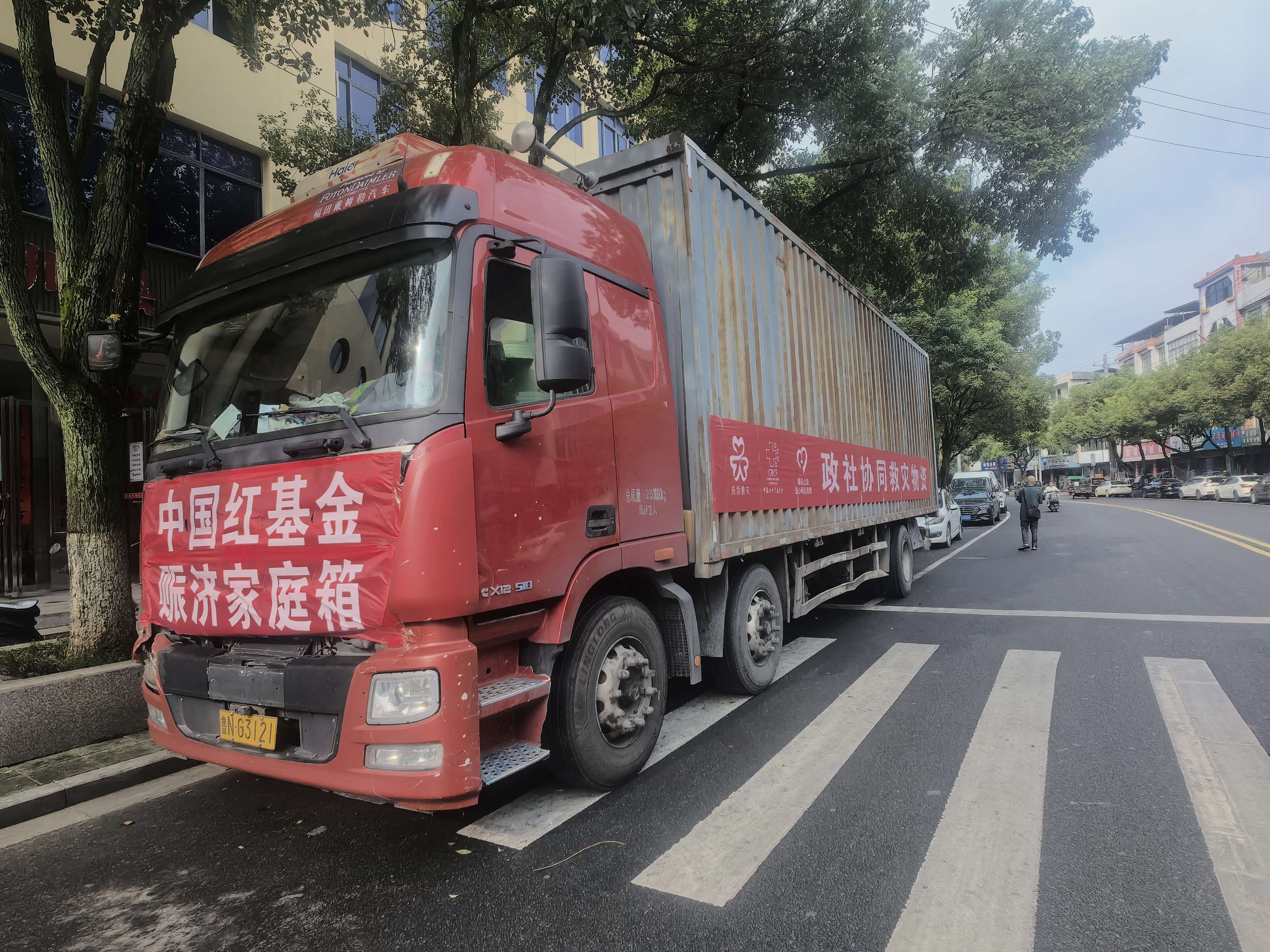 中国红十字基金会支援救援物资.jpg